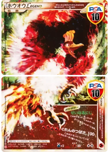 【2枚セット】 PSA10 ホウオウLEGEND(1ED)｜ポケモンカードゲーム