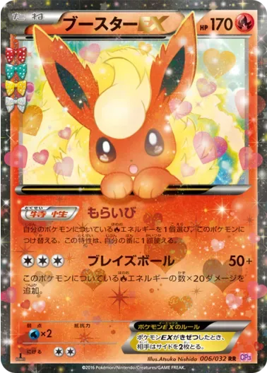 (PSA10)ブースターEX(1ED)｜ポケモンカードゲーム