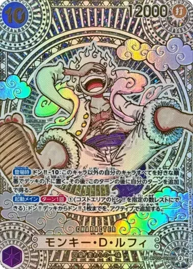 (PSA10)モンキー・D_ルフィ(パラレル/金背景)｜ONE PIECEカードゲーム