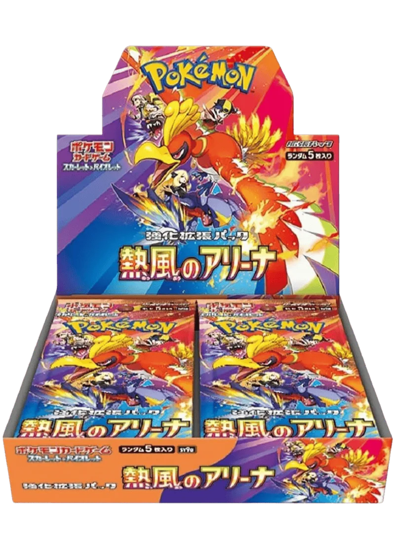 熱風のアリーナ(1BOX)｜ポケモンカードゲーム