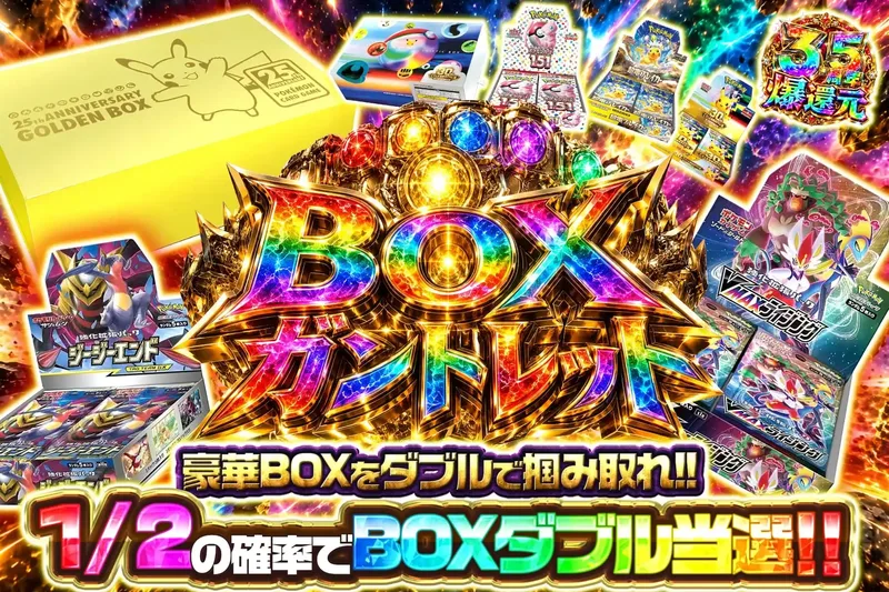 BOXガントレット｜エクストレカ