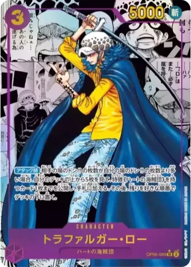 (PSA10)トラファルガー・ロー(パラレル/漫画背景/漫画絵)｜ONE PIECEカードゲーム