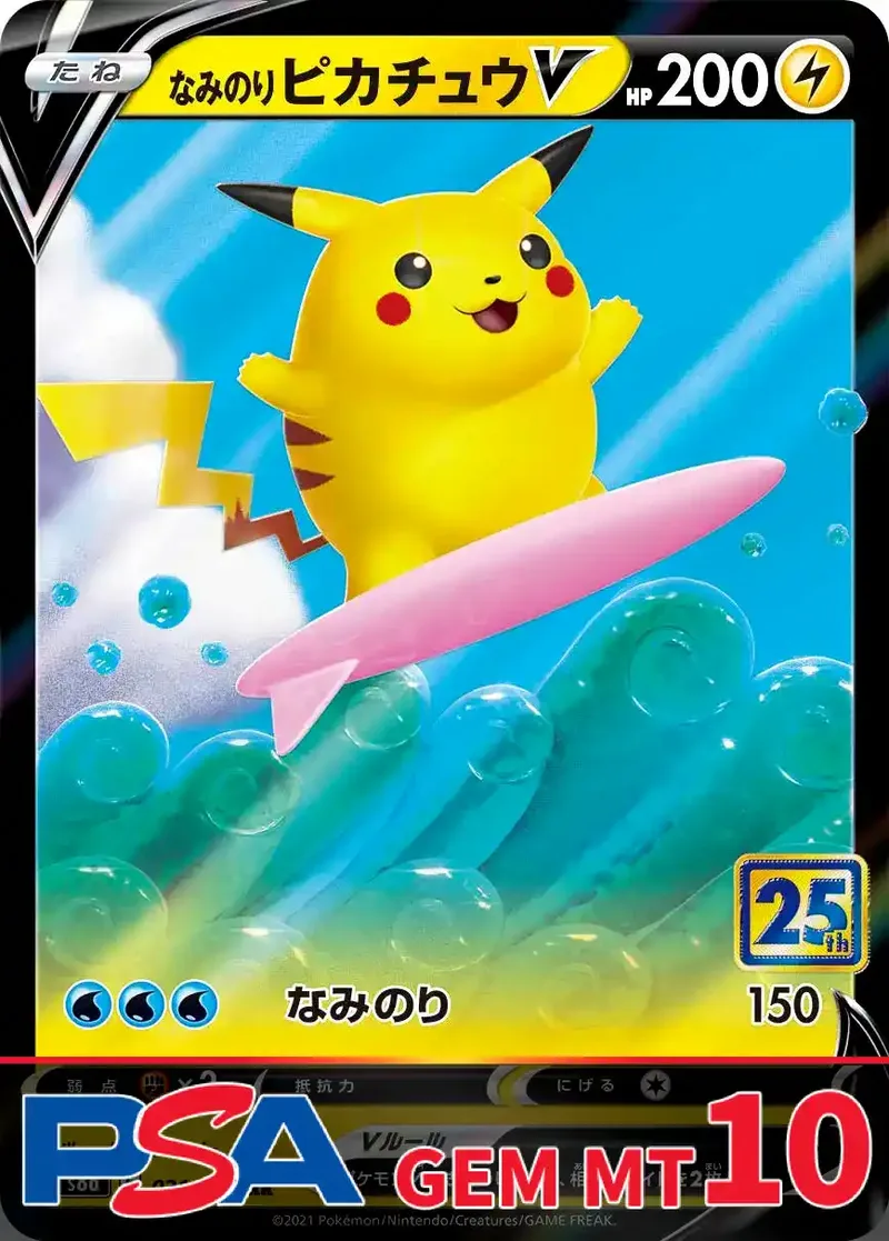 なみのりピカチュウV(25th) PSA10｜ポケモンカードゲーム