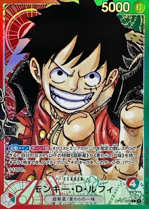 モンキー・D・ルフィ｜ONE PIECEカードゲーム