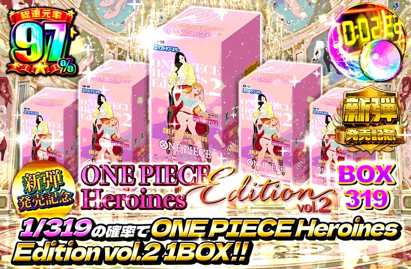 ONE PIECE Heroines Edition vol.2 BOX319｜日本トレカセンター