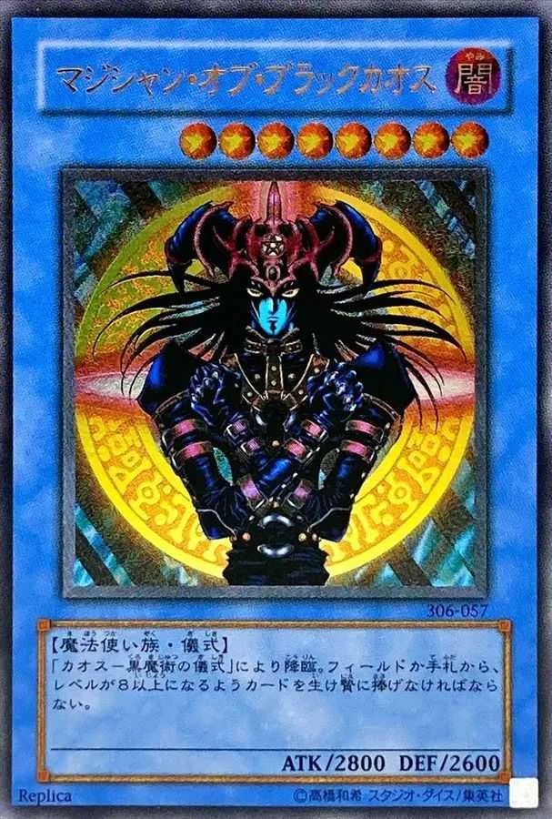 マジシャンオブブラックカオス｜遊☆戯☆王オフィシャルカードゲーム