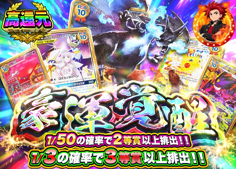 ポケカオリパ 豪運覚醒｜クローブオリパ