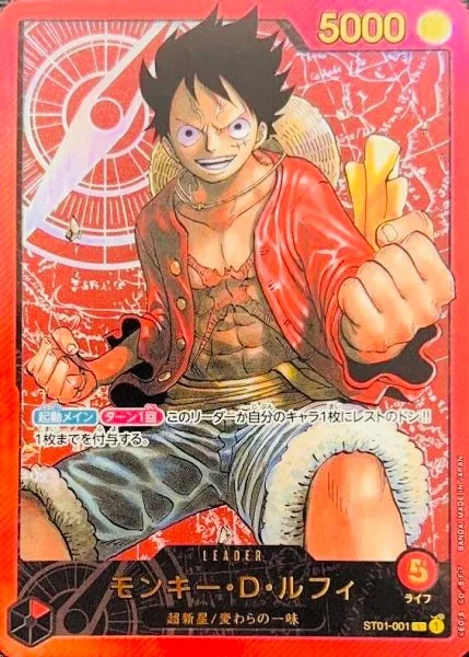 モンキー・D・ルフィ(金文字)｜ONE PIECEカードゲーム