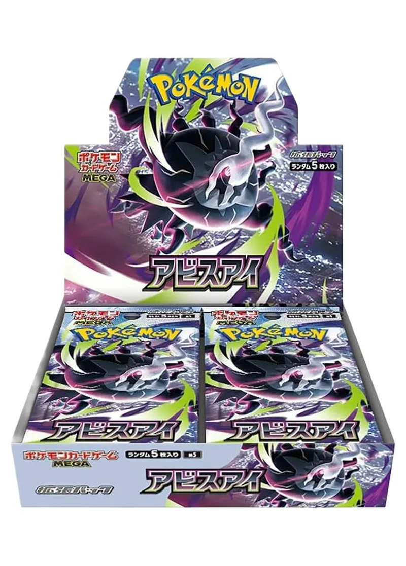 [1BOX]アビスアイ｜ポケモンカードゲーム