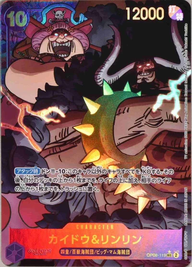 (PSA)カイドウ＆リンリン Parallel - SEC (OP08-119)｜ONE PIECEカードゲーム