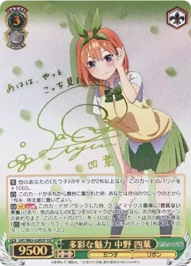 (PSA10)多彩な魅力 中野 四葉(サイン入り)｜ヴァイスシュヴァルツ