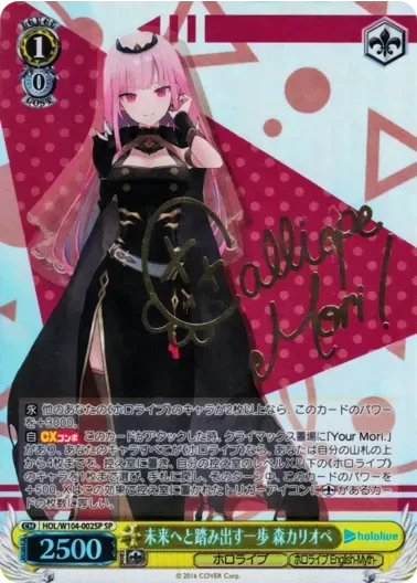 (PSA10)未来へと踏み出す一歩 森カリオペ(サイン入り)｜ヴァイスシュヴァルツ