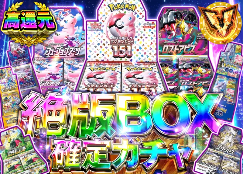 ポケカオリパ 絶版BOX確定｜クローブオリパ