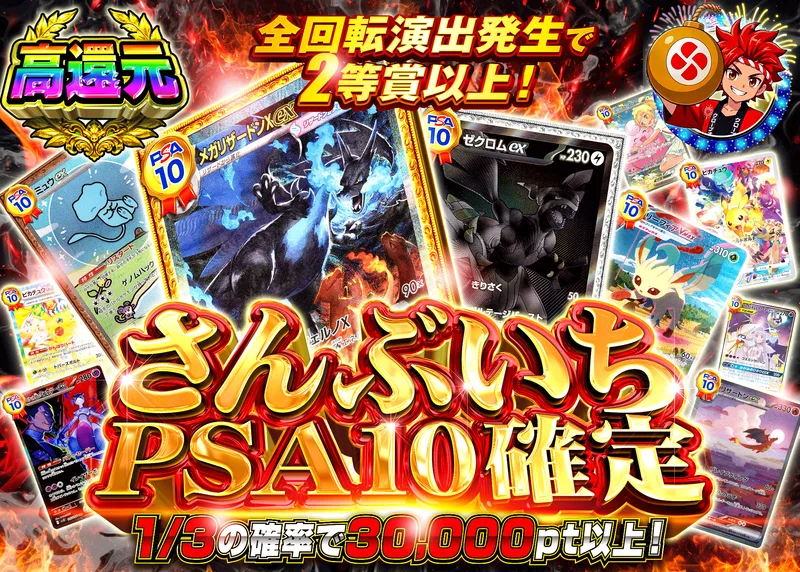ポケカオリパ さんぶいちPSA10確定｜クローブオリパ