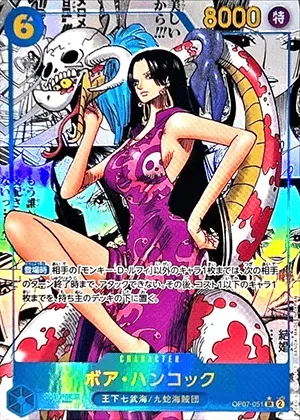 ボア・ハンコック-SR-SP｜ONE PIECEカードゲーム