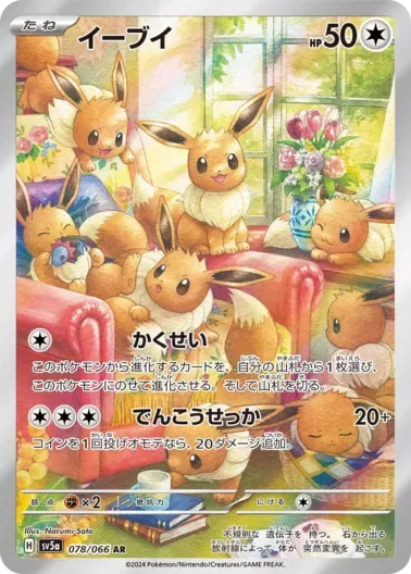 (PSA10)イーブイ｜ポケモンカードゲーム