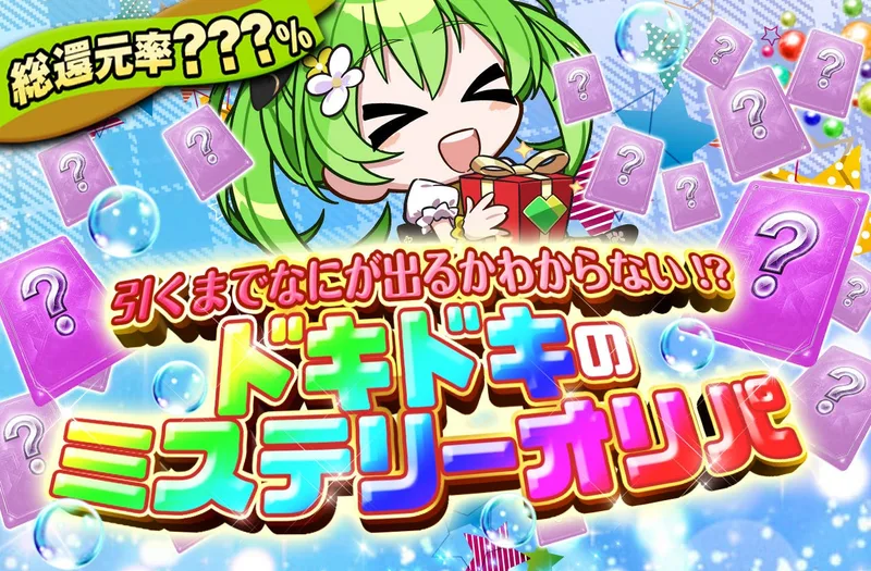 引くまでなにが出るかわからない!? ドキドキのミステリーオリパ｜遊☆戯☆王オフィシャルカードゲーム