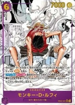 モンキー・D・ルフィ｜ONE PIECEカードゲーム