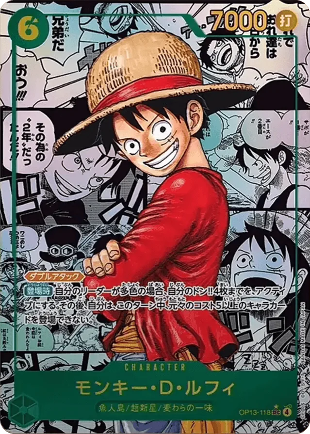モンキー・D・ルフィ (スーパーパラレル)｜ONE PIECEカードゲーム