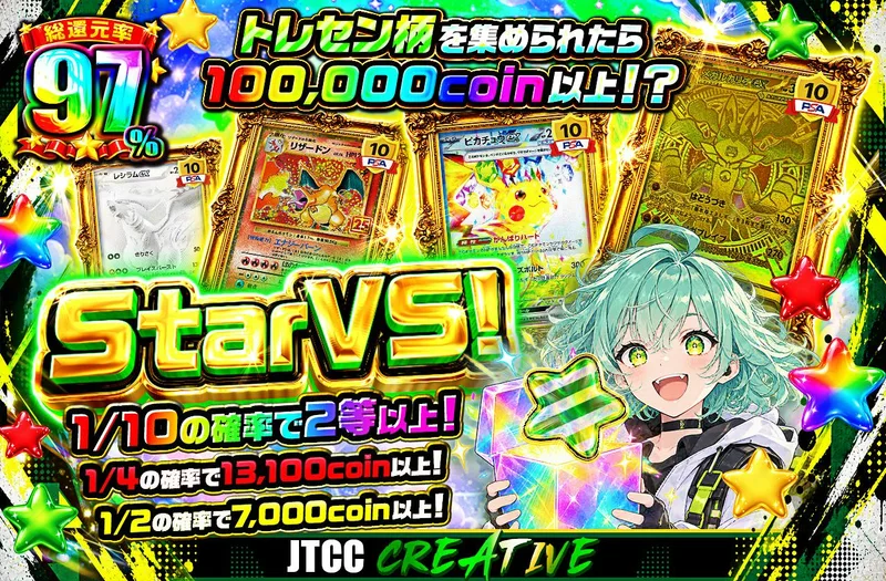 StarVS!｜日本トレカセンター