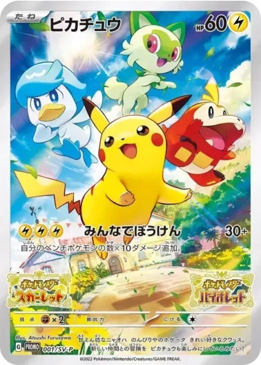 (PSA10)ピカチュウ｜ポケモンカードゲーム