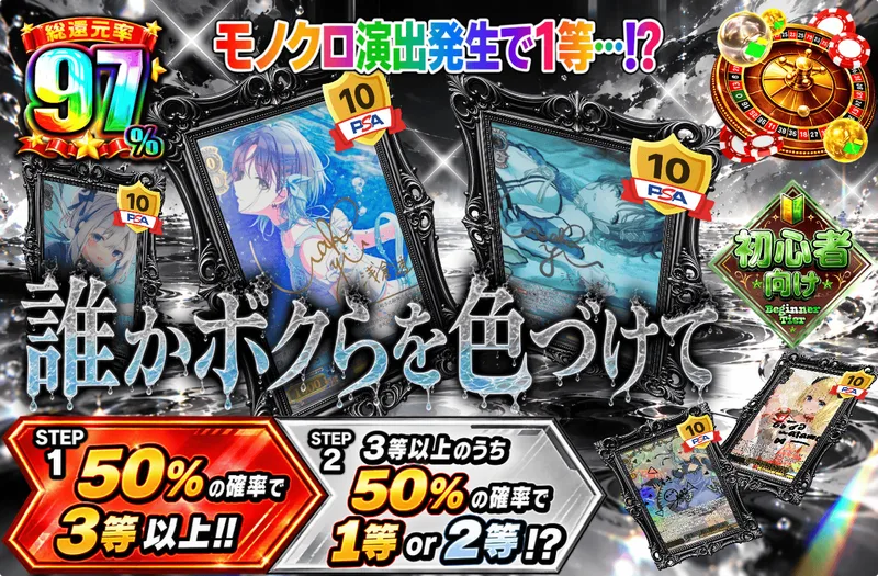 誰かボクらを色づけて｜日本トレカセンター
