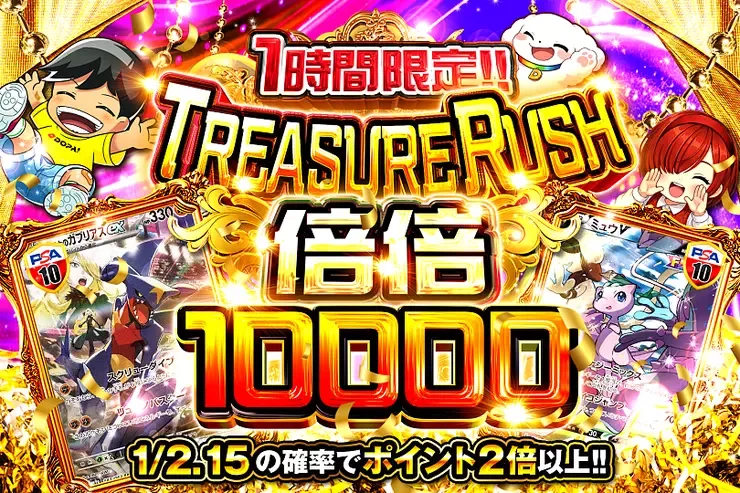 1時間限定!! TREASURE RUSH 倍倍10000｜DOPA!オリパ