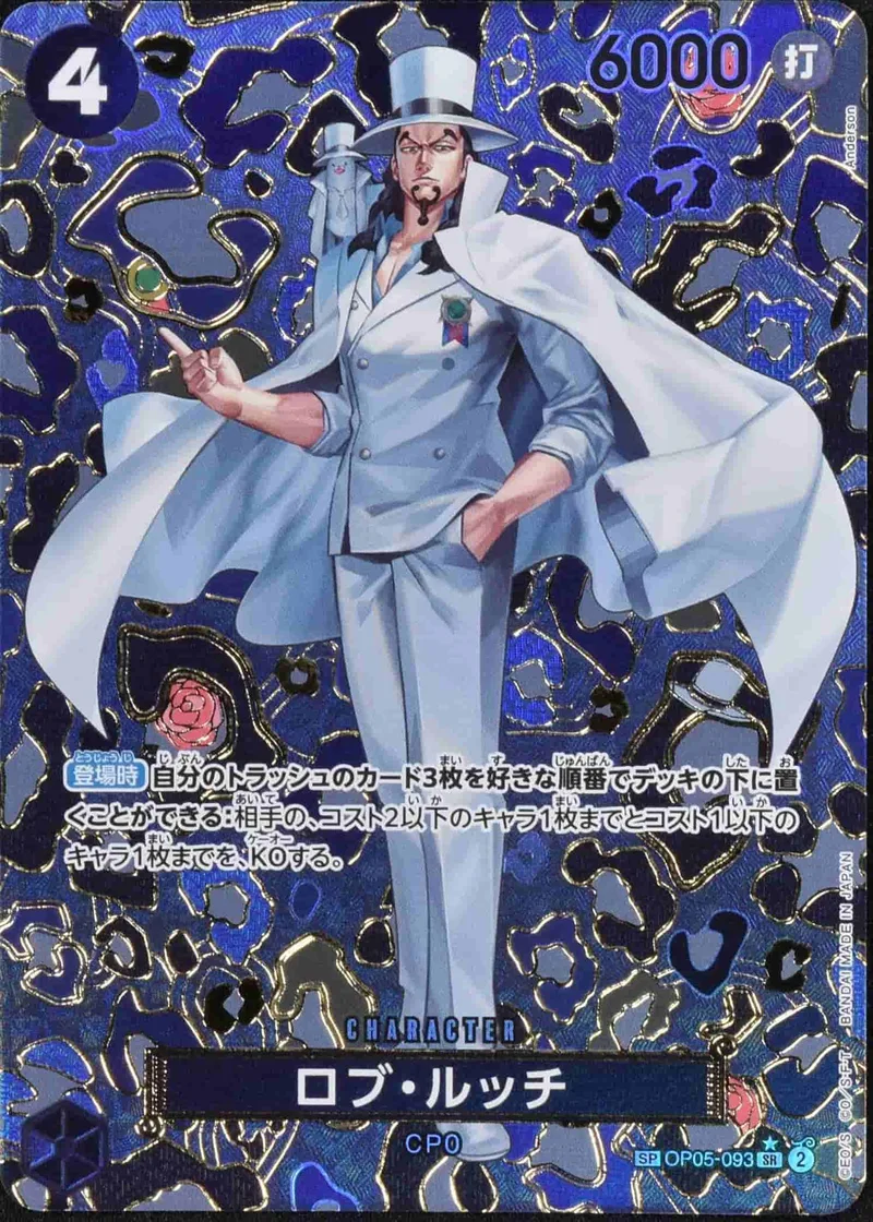 ロブ・ルッチ Special Parallel - SR (OP05-093)｜ONE PIECEカードゲーム