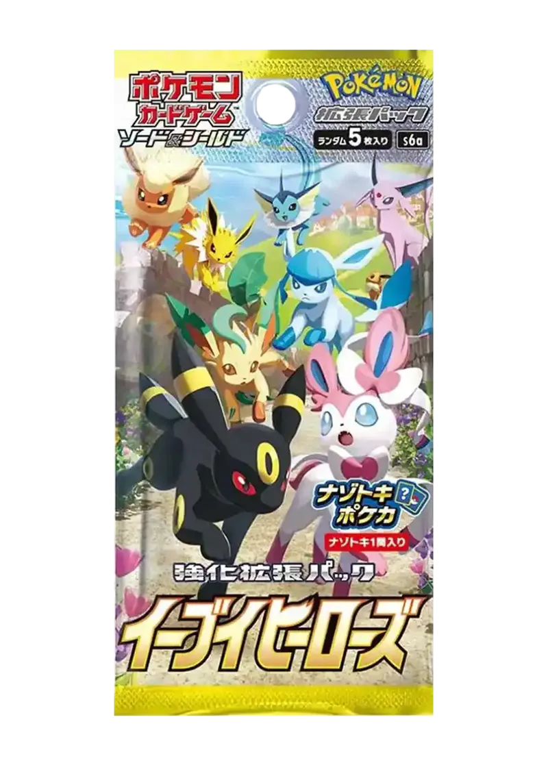 イーブイヒーローズ 1パック｜ポケモンカードゲーム