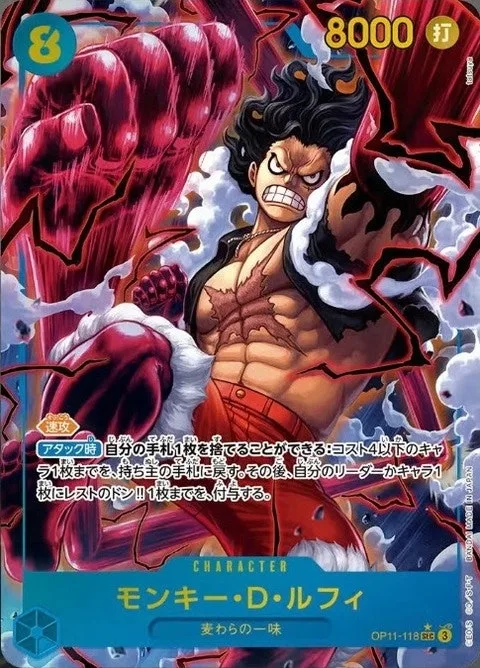モンキー・D・ルフィ｜ONE PIECEカードゲーム
