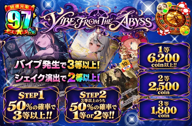 VIBE FROM THE ABYSS｜日本トレカセンター