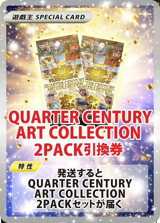 QUARTER CENTURY ART COLLECTION(2PACK)｜遊☆戯☆王オフィシャルカードゲーム