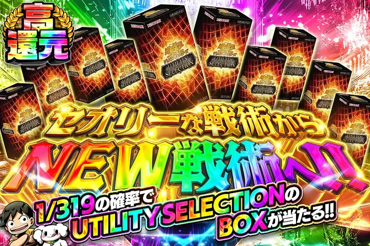 セオリーな戦術からNEW戦術へ!!｜DOPA!オリパ