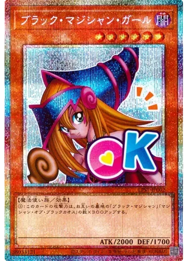 (PSA10)ブラックマジシャンガール/プリズマティックシークレット/LPST-JP002｜遊☆戯☆王オフィシャルカードゲーム