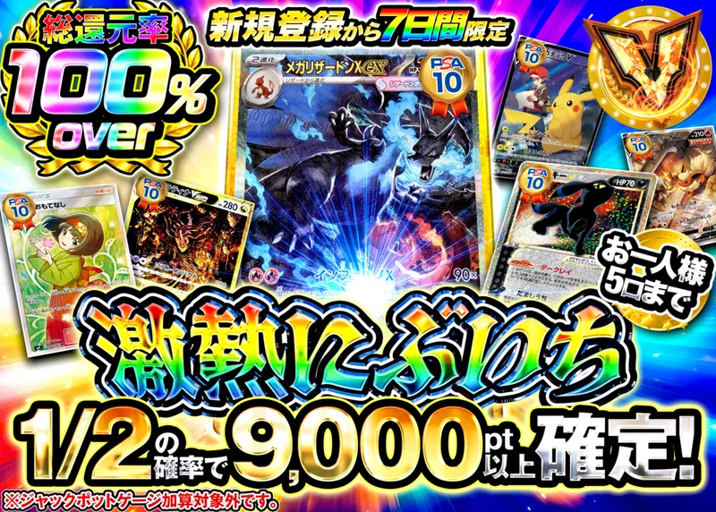 ポケカオリパ 新規 激熱にぶいち｜クローブオリパ