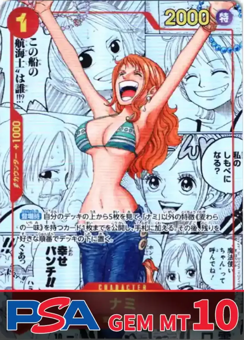ナミ(パラレル/漫画背景/漫画絵) PSA10｜ONE PIECEカードゲーム