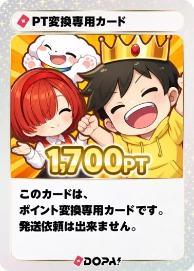 PT変換専用カード/1,700PT｜ヴァイスシュヴァルツ