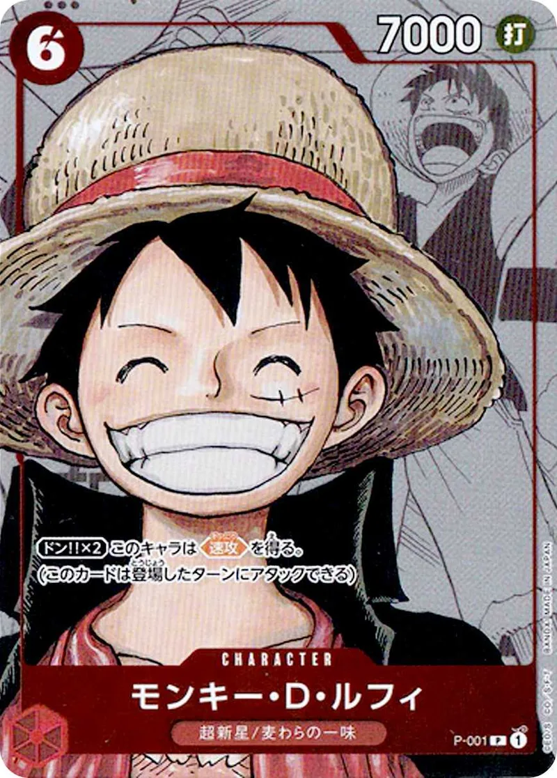 モンキー・D・ルフィ PSA10｜ONE PIECEカードゲーム