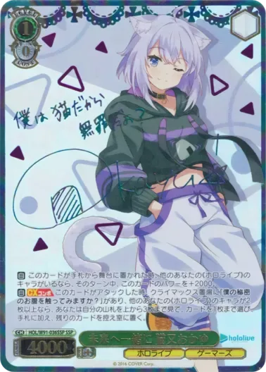 (PSA10)未来へ一緒に 猫又おかゆ(サイン入り)｜ヴァイスシュヴァルツ