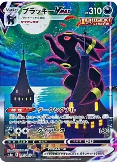 (PSA10)ブラッキーVMAX｜ポケモンカードゲーム