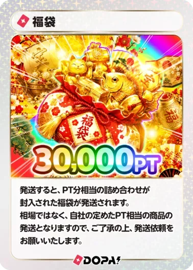 【ポケモン】福袋/30,000PT｜ポケモンカードゲーム