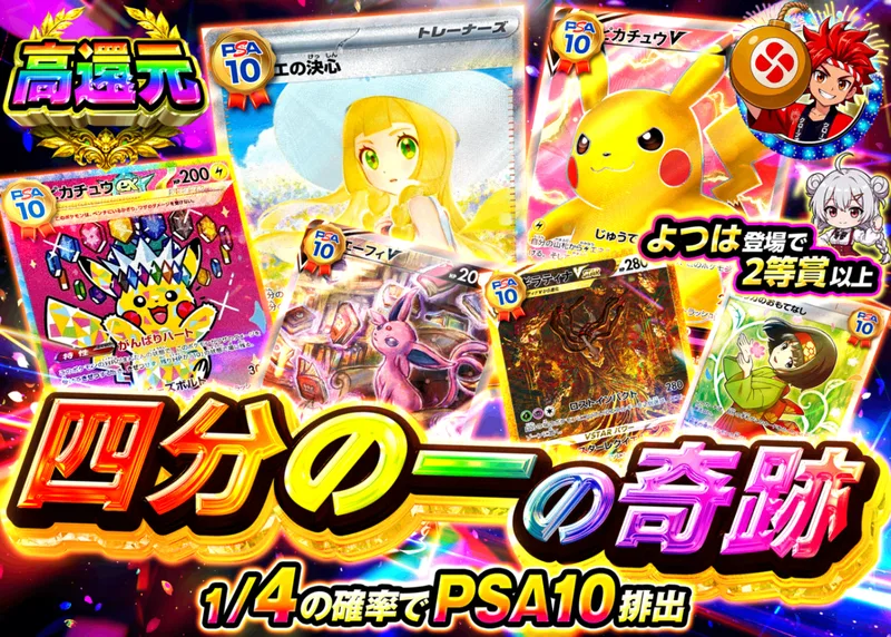 ポケカオリパ 四分の一の奇跡｜クローブオリパ