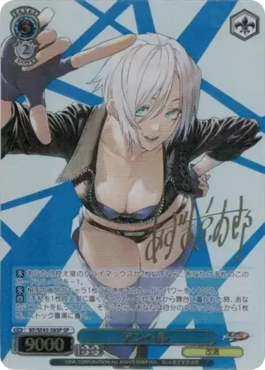 (PSA10)アンヘル(サイン入り)｜ヴァイスシュヴァルツ