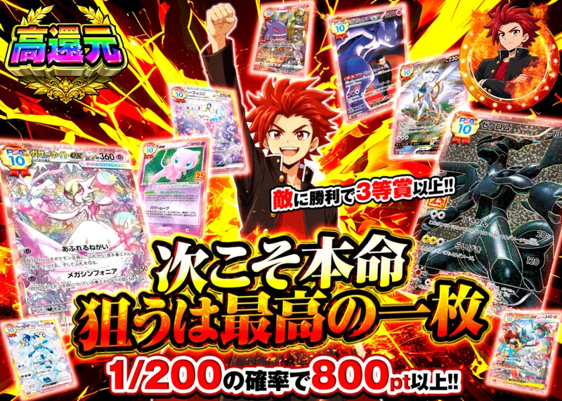 ポケカオリパ 次こそ本命 狙うは最高の一枚｜クローブオリパ