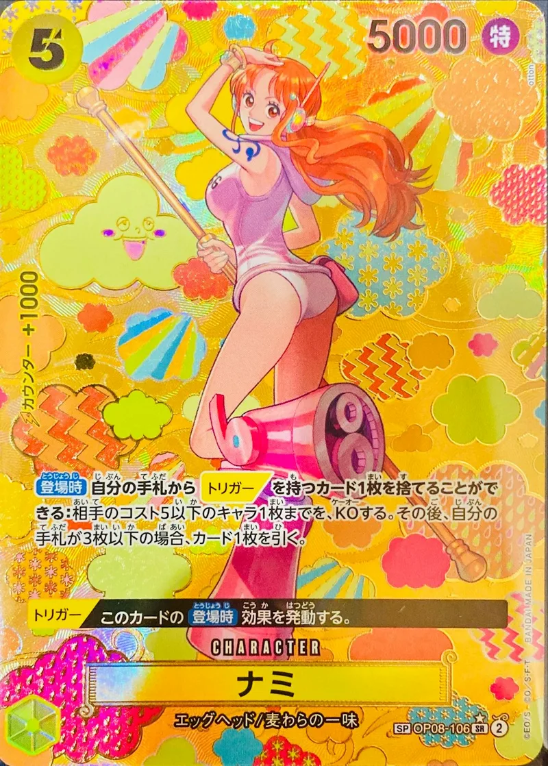 ナミ｜ONE PIECEカードゲーム