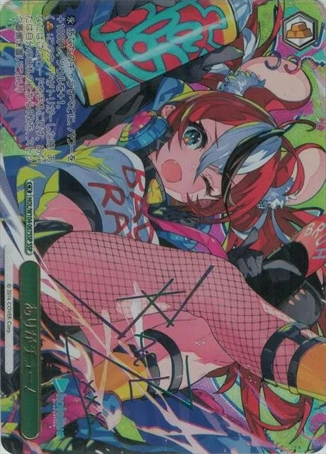 サイン付)ありがチュー!｜ヴァイスシュヴァルツ