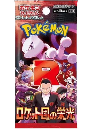 ロケット団の栄光-パック｜ポケモンカードゲーム