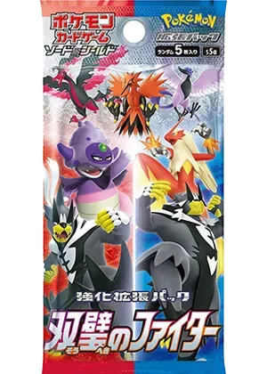 双璧のファイター-ｰパック｜ポケモンカードゲーム