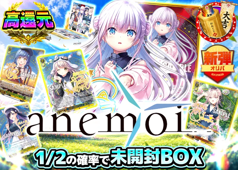 ヴァイスオリパ にぶいち anemoi｜クローブオリパ
