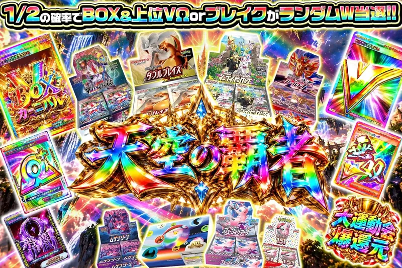 天空の覇者｜エクストレカ